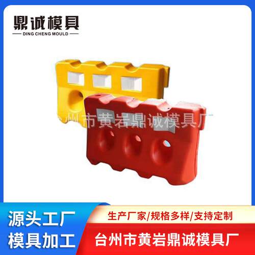 供应 三孔水马模具 水马塑料模具 塑料水马模具制造 HDPE产品生产