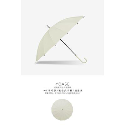 正品tiohoh长柄雨女晴雨两伞号用日系16骨直柄抗风双人大直动杆自