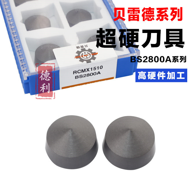 数控刀片RCMX1510 BS2800陶瓷刀粒 硬质合金刀片