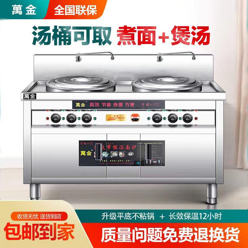 双头双槽煮面炉商用电热燃气煮面桶麻辣烫锅平底汤面汤粉炉多功能