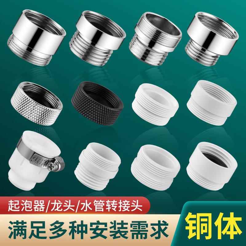 净水器水龙头转接头水嘴起泡器配件M22细牙4分粗牙变径外丝转内丝