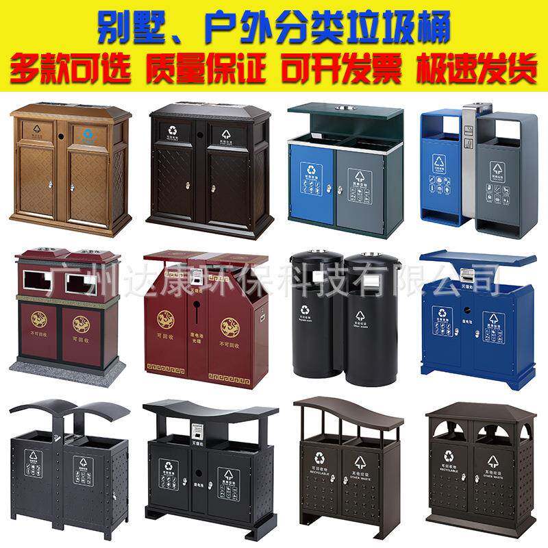 古典别墅分类垃圾桶小区景区用时尚分类果皮箱室外不锈钢垃圾桶