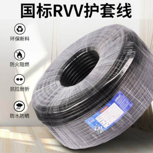 鸿义RVV电源线 2*2.5mm 纯铜200米/卷