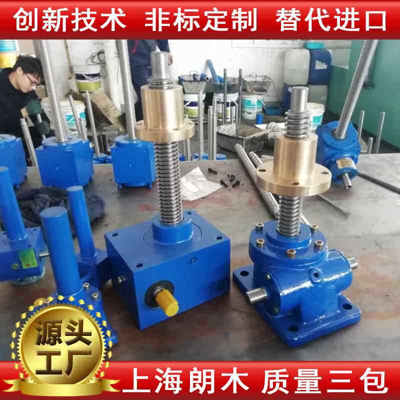 朗木sja51020螺旋丝杆升降机SJB滚珠丝杆升降机梯形丝杆提升机