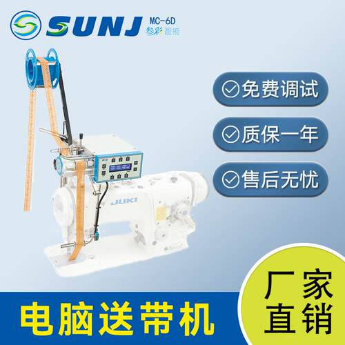 电脑送带机6段送带器4段控制器包缝机冚车用送带机缝纫半自动