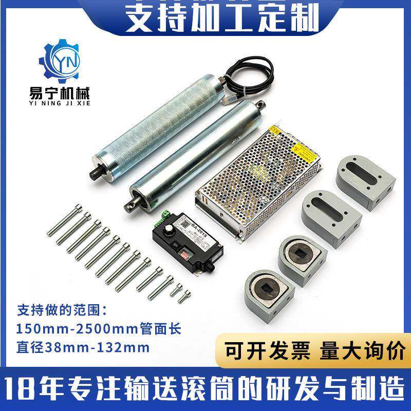 厂家置现货60电动辊滚筒内主电机微型从动电动滚筒分拣694滚轮动