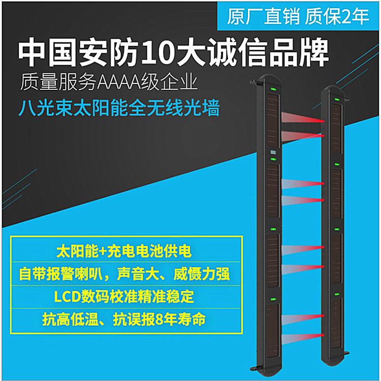黑铁砖太阳能无线红外对射探测器电子围栏 小区别墅防入侵报警器