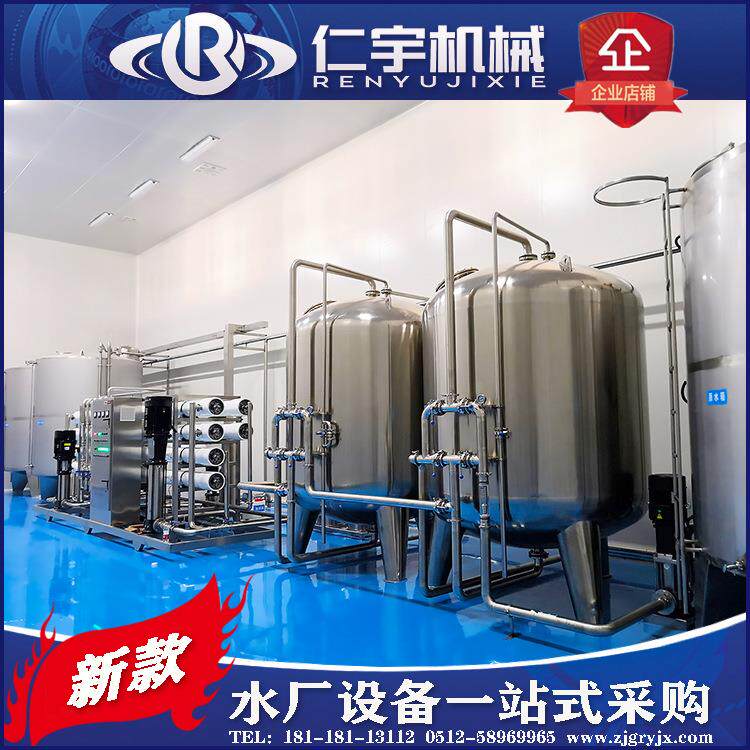 厂家供应水处理设备 山泉水全套水处理 矿泉水超滤/纳滤设备