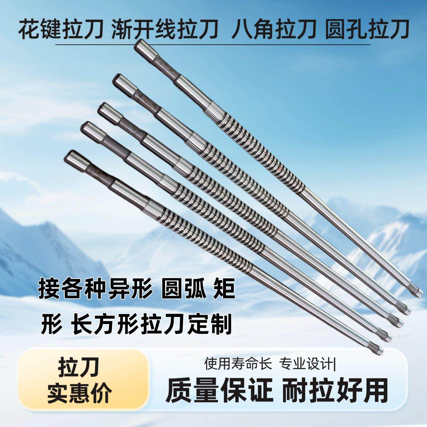拉刀花键拉刀圆孔拉刀矩形拉刀半圆拉刀渐开线拉刀支持非标定做