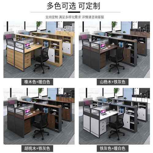 职员办人公室办断公桌6人位现代办公桌f型3人位电JY-802脑桌隔屏