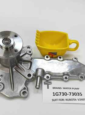 工程机械配件水泵 1G730-73035 1G73073035 适用 Kubota V2203 V2