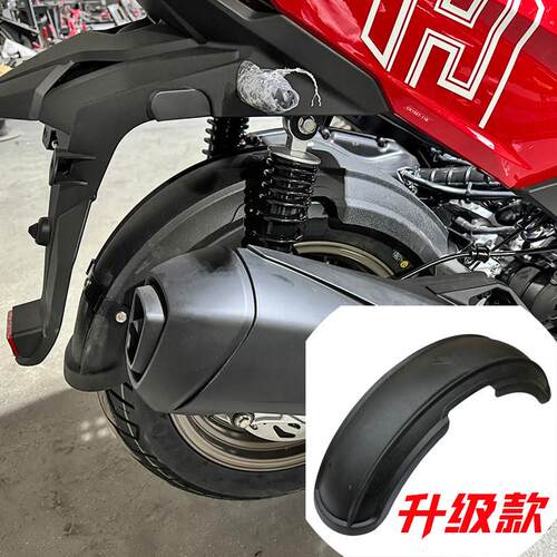 适合光阳H150长征RKS150机车光阳X150后挡泥板泥瓦加长后挡水皮
