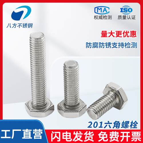 m7螺丝7mm9mm304不锈钢外六角螺丝螺栓内六角螺丝m7*1m9*1m9*1.25
