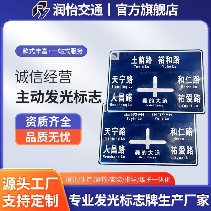 厂家定制各种安全警示牌交通标志牌城市道路牌标识发光标志牌反光