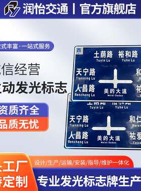 厂家定制各种安全警示牌交通标志牌城市道路牌标识发光标志牌反光