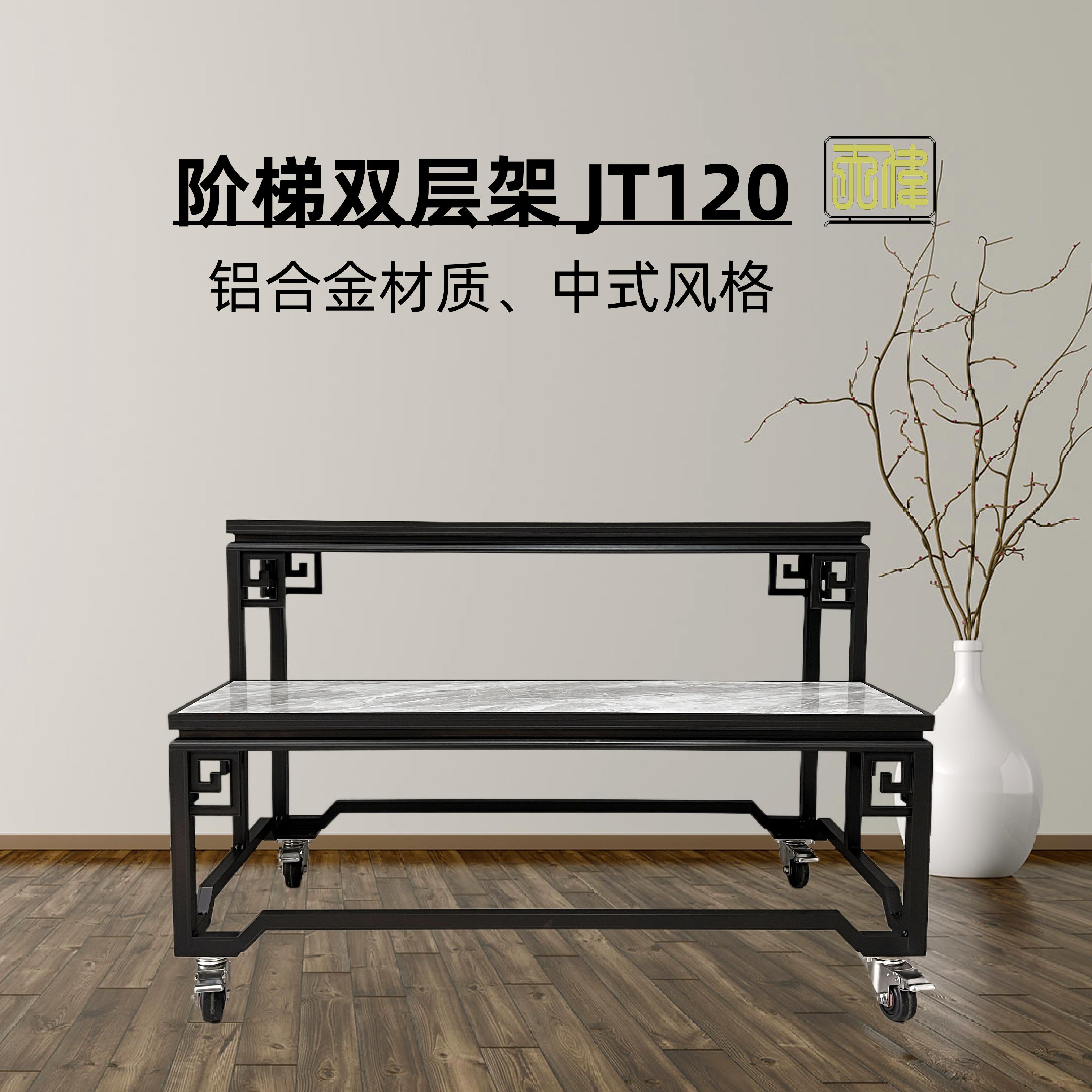 铝合金双层阶梯花架中式古典室内户外阳台鲜花绿植盆景架可配脚轮