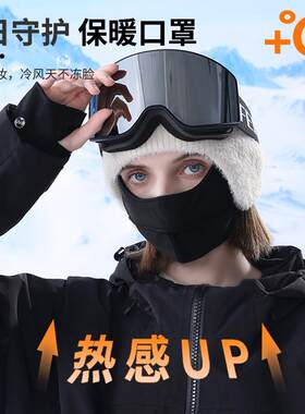 新款直销冬季口罩女高颜值秋冬季锦纶保暖口罩立体护眼角户外骑行