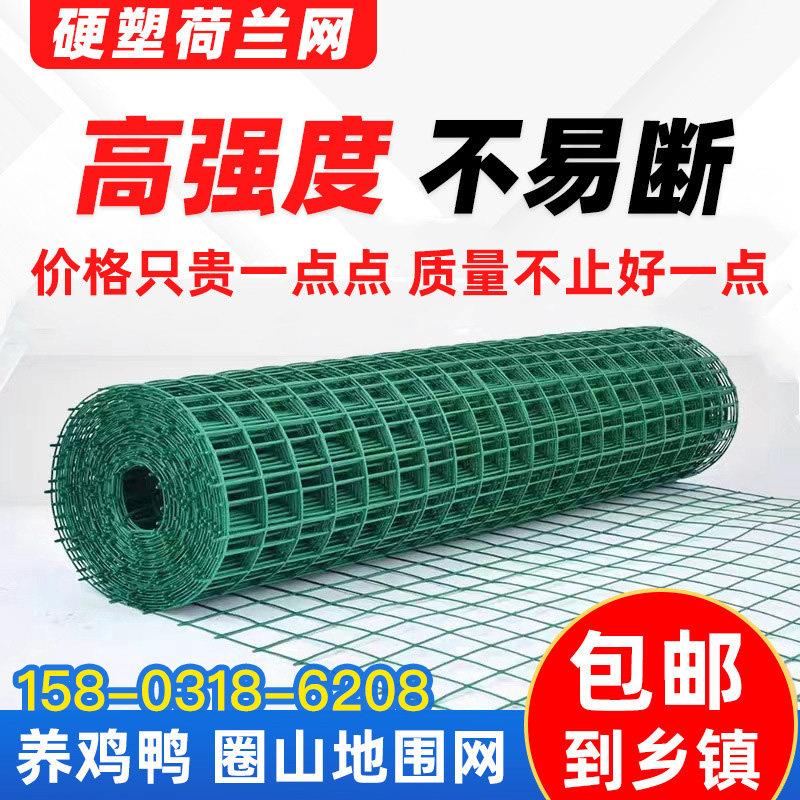 荷兰网围栏网铁丝网养鸡网栅栏养殖网防护网钢丝网隔离栏硬塑