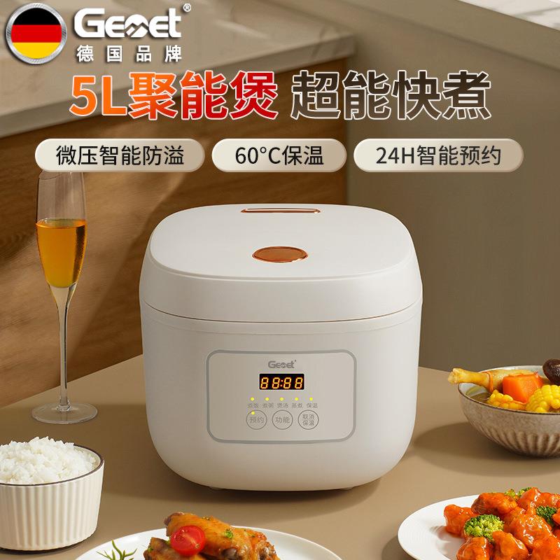 格美堂电饭煲家用多功能智能预约电饭锅5L大容量电饭锅电饭煲