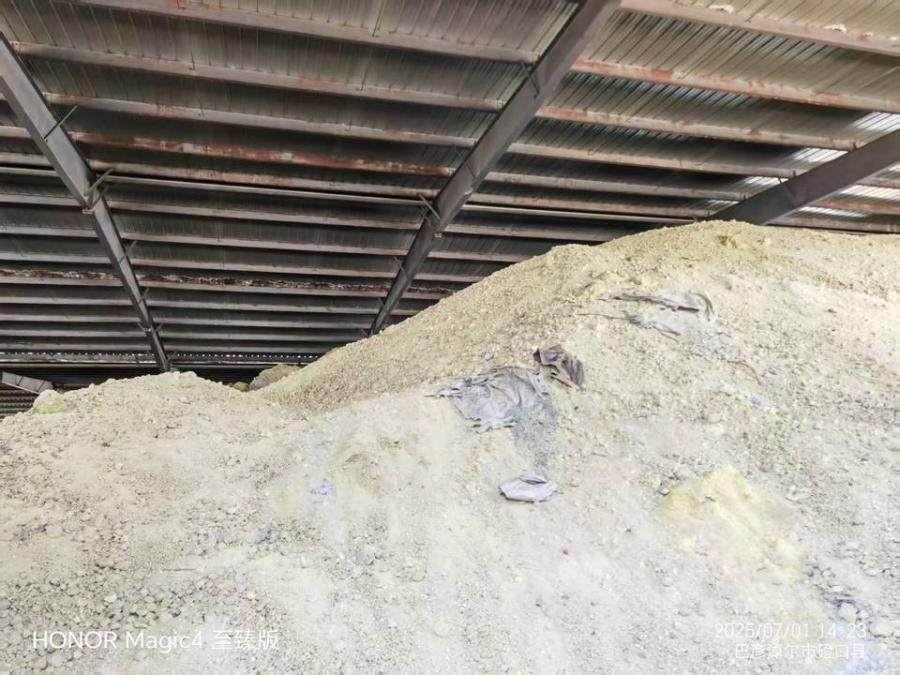 12月30日巴彦淖尔铬盐公司破产清算案处置资产（铬渣）网络拍卖公告