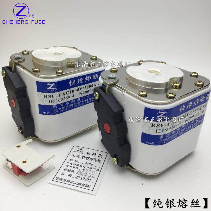 快速熔断器RSF-41000V/800A900A1000A1100A1200A正熔熔断器