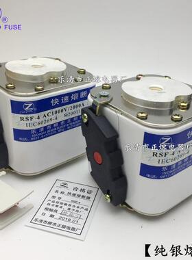 快速熔断器RSF-41000V/800A900A1000A1100A1200A正熔熔断器