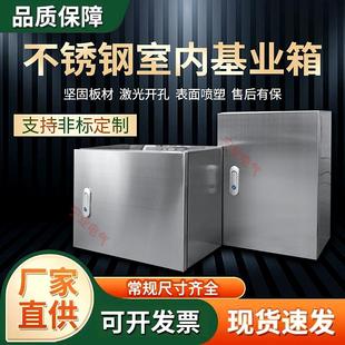 基业配电箱304/201/316不锈钢配电箱室内外防雨水监控制箱厚定做