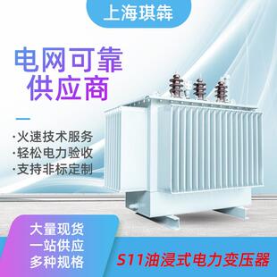 S11-M油浸式电力变压器10/0.4铜芯铝芯S13-S20-S22有载调压630KVA