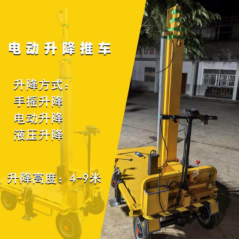 电动升降桅杆电动平板车摄像网线监控升降立杆6米自动升降桅杆