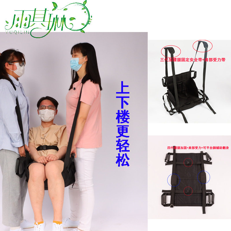 雨其琳病人移位带上下楼抬人垫轮