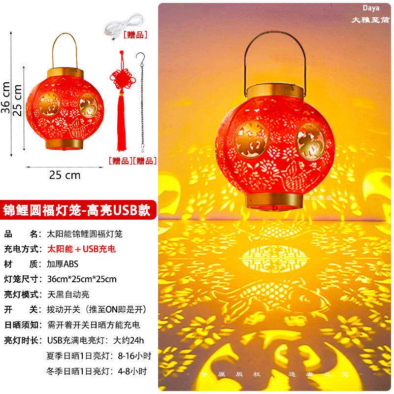 太阳能锦鲤红大号龙灯灯笼年年有余福字春节喜氛过年阳台园庭院花