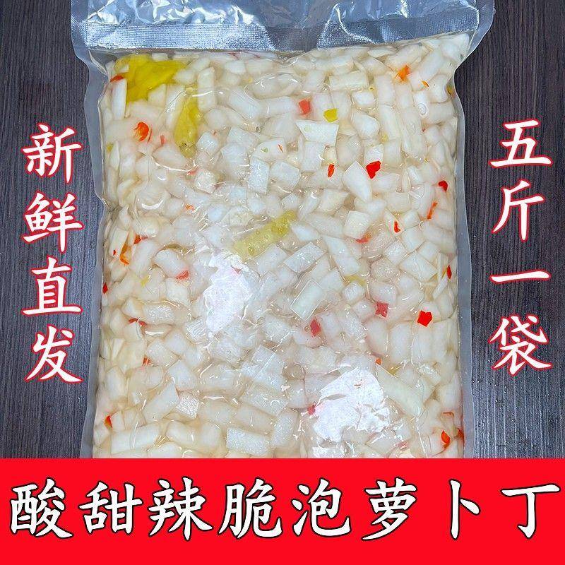 泡萝卜丁泡菜酸甜辣开胃爽口下饭菜即食菜泡菜商用大包装泡椒萝卜