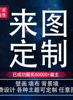 浮雕立体壁画 画定制壁纸墙布棋牌室订制壁布公司文化墙壁纸来图