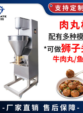现货商用狮子头肉丸机 大型大肉丸鸡肉丸鱼丸牛肉丸猪肉丸成型机