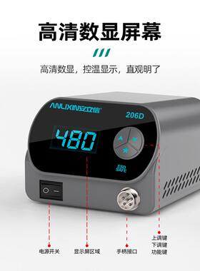 安立信206D焊台恒温数显电烙铁可调温内热式家用维修焊锡工具套装