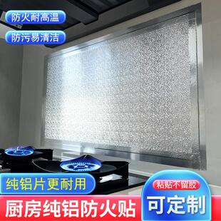 厨房防火隔热板防水防油贴纸瓦斯炉台瓷砖墙壁阻燃耐高温挡板自粘
