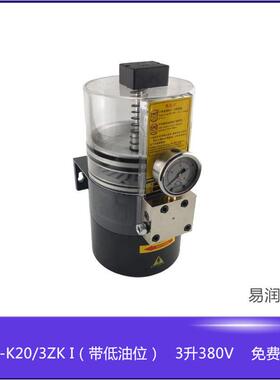 浙江电EAA冲床润滑泵LRB2K2泵0/-3ZKI动黄油380V厂家原厂原装