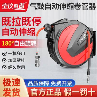 ?气鼓自动伸PXS缩卷管气器P夹纱管动工具打气U泵电收卷气管汽鼓修