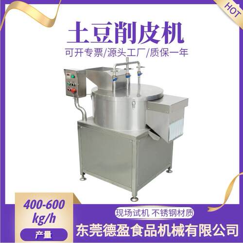 商用全自动土豆削皮机红薯芋头莲藕马铃薯土豆毛刷式清洗去皮机