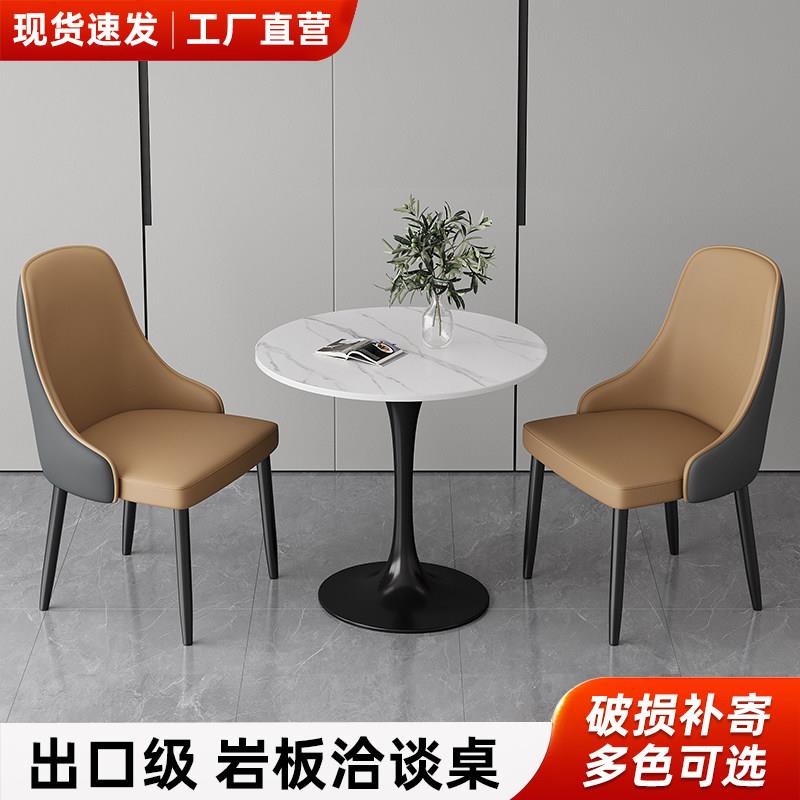 圆形洽谈桌带椅凳简约阳台小茶几办公室售楼处大厅接待桌岩板圆桌