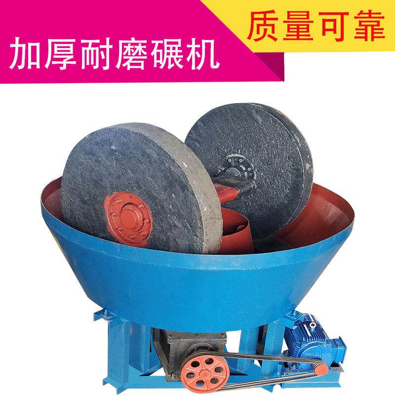 黄金混汞碾混汞电碾子黄金研磨机双轮选矿机湿式锅式磨床