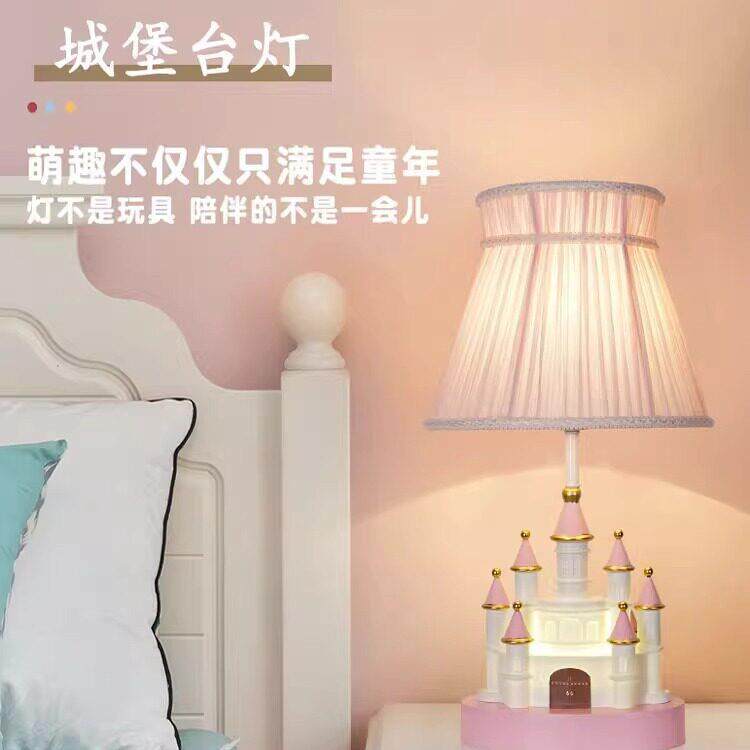 儿童房女孩卧室城堡台灯创意公主房粉色梦幻城堡装饰摆件床头夜灯