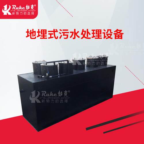 如克DMBR生活污水一体化处理地埋式污水处理设备