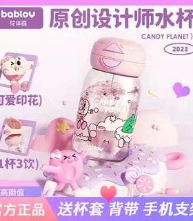 bablov水杯女生高颜值网红可携式塑料可爱大容量吸管花伴森儿童杯