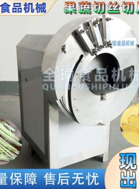 多功能果蔬切丝切片机不锈钢竹笋切丝机广西笋丝机瓜类切丝机器