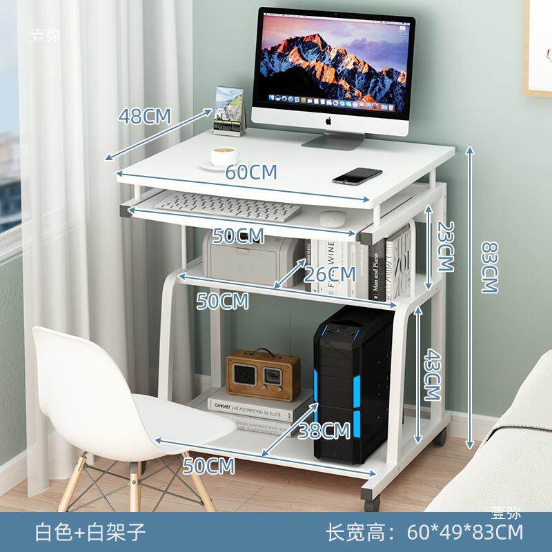 家用小户型电脑桌可移动卧室床边桌单人学习桌主机打印机一体桌子