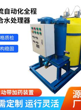 全程综合水处理器全自动物化法综合水处理器旁流式水处理器设备