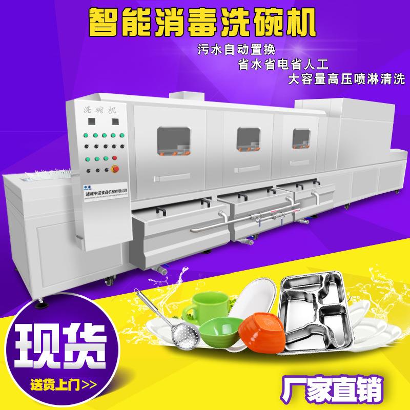 不锈钢餐具清洗消毒洗碗机酒店全自动洗碗机商用洗碗烘干机