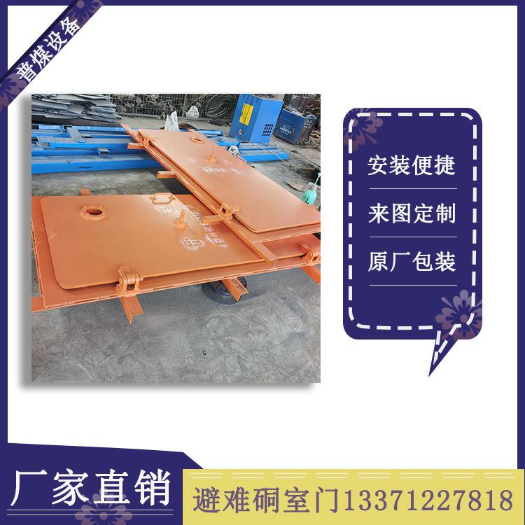 BMB0.8X1.6避难硐室门 抗爆门防爆抗冲击 防水隔温和降噪功能