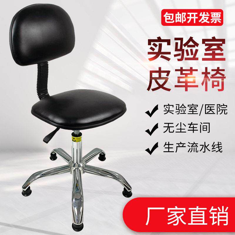防静电椅子升降PU皮革靠背椅旋转办公椅无尘实验室工作椅子